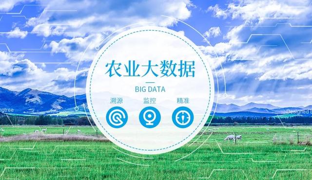 農(nóng)業(yè)大數(shù)據(jù)平臺(tái)