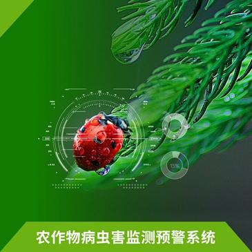 農(nóng)業(yè)病蟲(chóng)害預(yù)警監(jiān)測(cè)系統(tǒng)