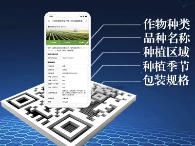 種植管理軟件